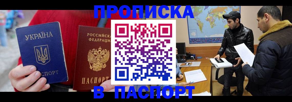 временная регистрация собственник в Заринске