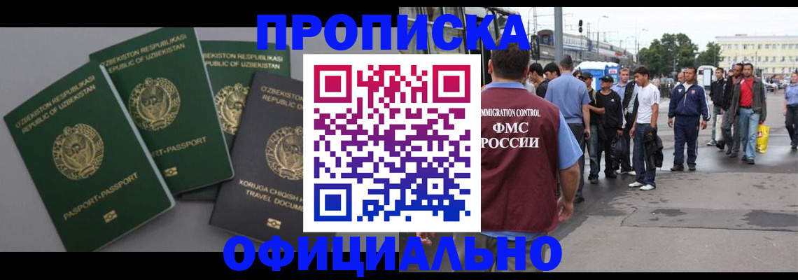 регистрация для дет. сада в Заринске